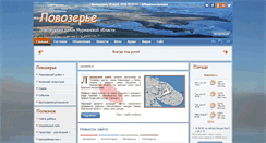 Desktop Screenshot of lovozerie.ru