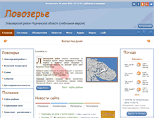 Tablet Screenshot of lovozerie.ru